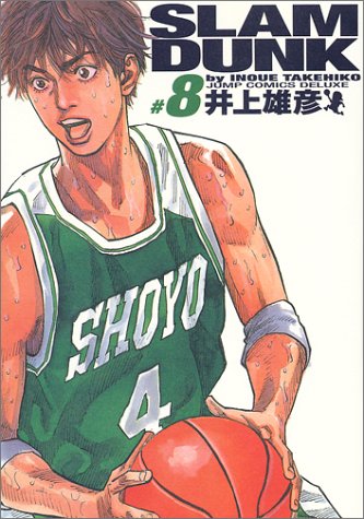 Otaku Gallery  / Anime e Manga / Slam Dunk / Cover / Cover Manga / Cover Perfect Collection / sdpc08.jpg
